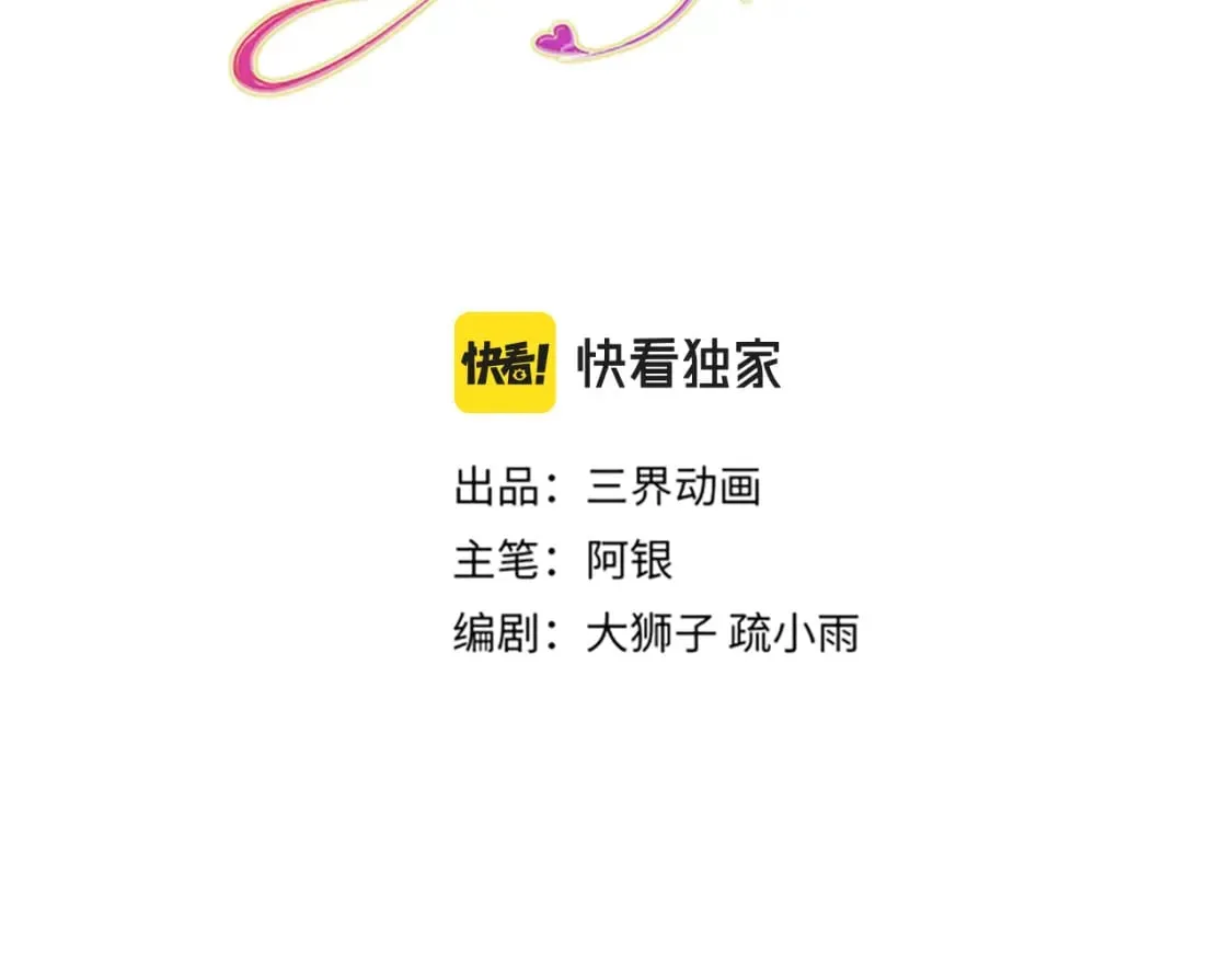 我伊蒂丝女皇第二季漫画,第216话 以爱之名3图