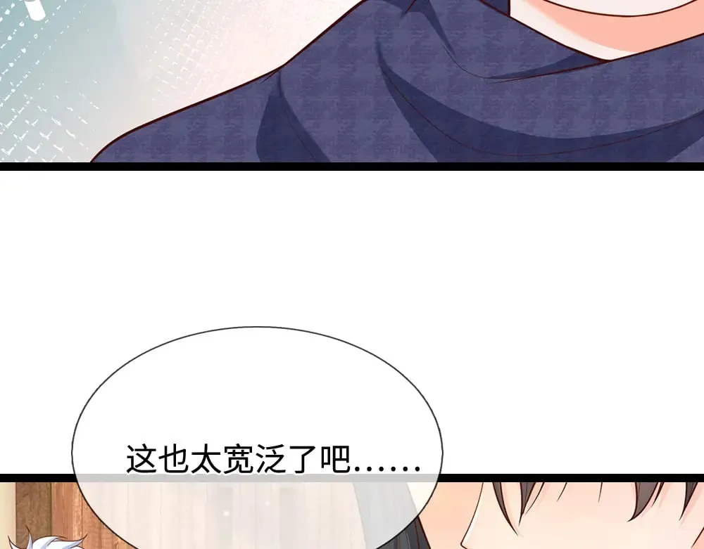 我伊蒂丝女皇第二季漫画,第346话 嘴硬心软1图