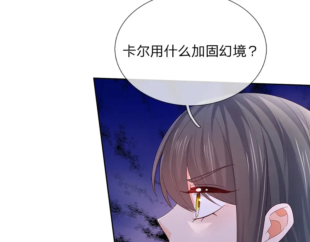 我伊蒂丝女皇第二季漫画,第305话 真香！3图