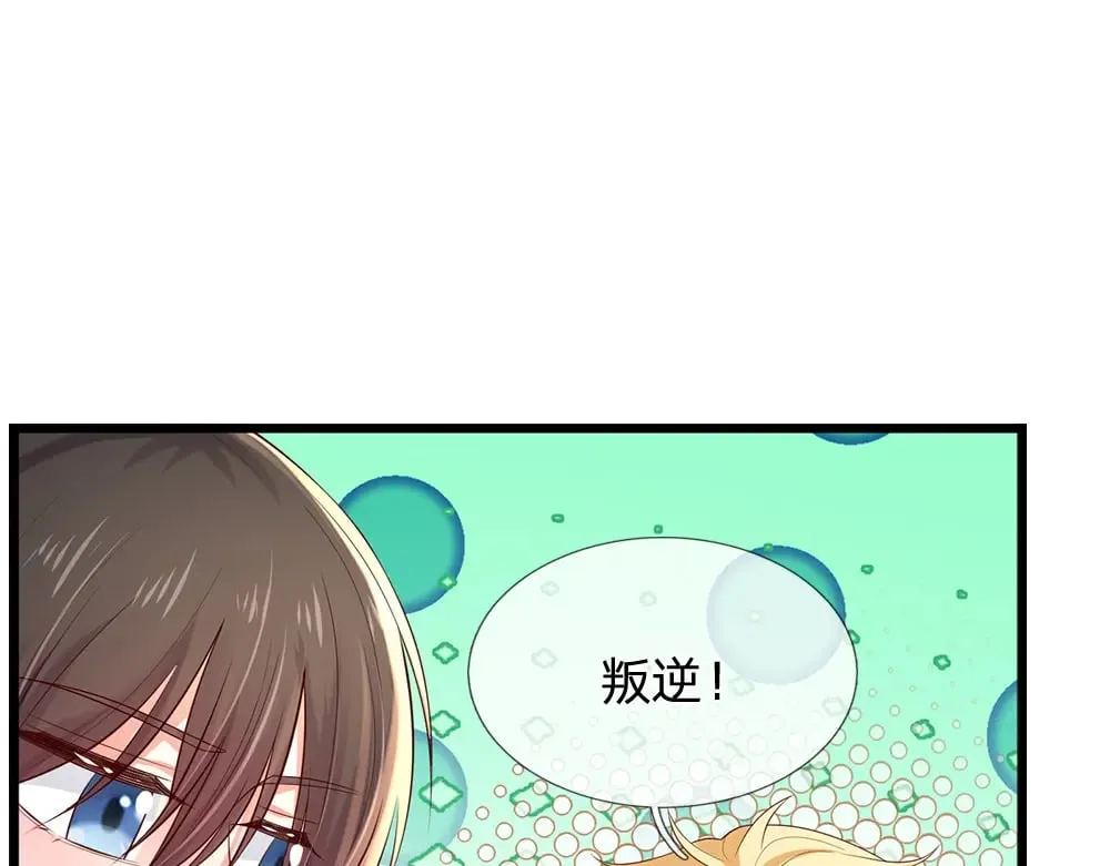 我，伊蒂丝女皇漫画,第262话 轮到我表演了2图