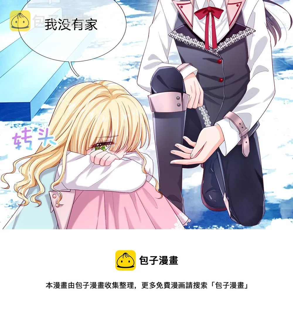 我伊蒂丝女皇动漫免费观看漫画,第107话 像我这样的人5图