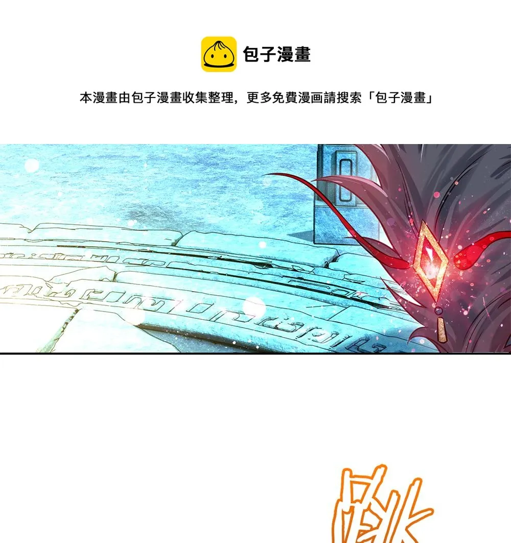 我伊蒂丝女皇第二季漫画,第106话 我带你回家2图