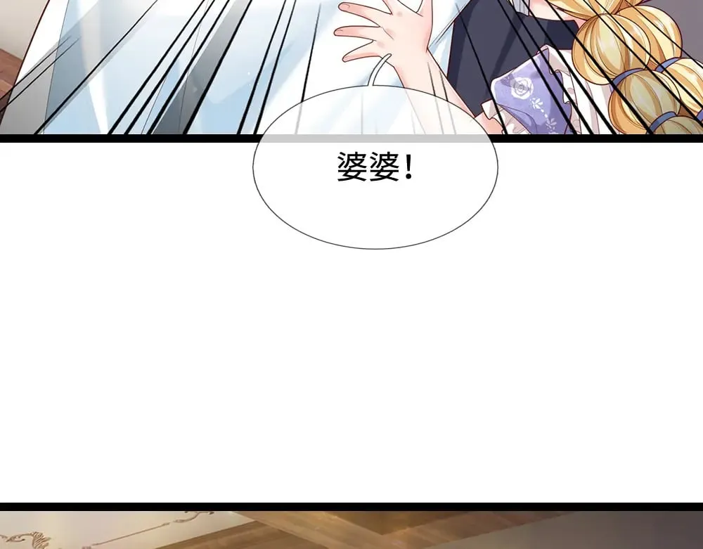 我伊蒂丝女皇第二季漫画,第346话 嘴硬心软2图