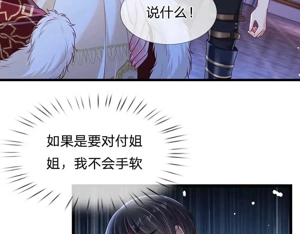 我伊蒂丝女皇免费观看全集漫画,第219话 阿诺，长大了！1图