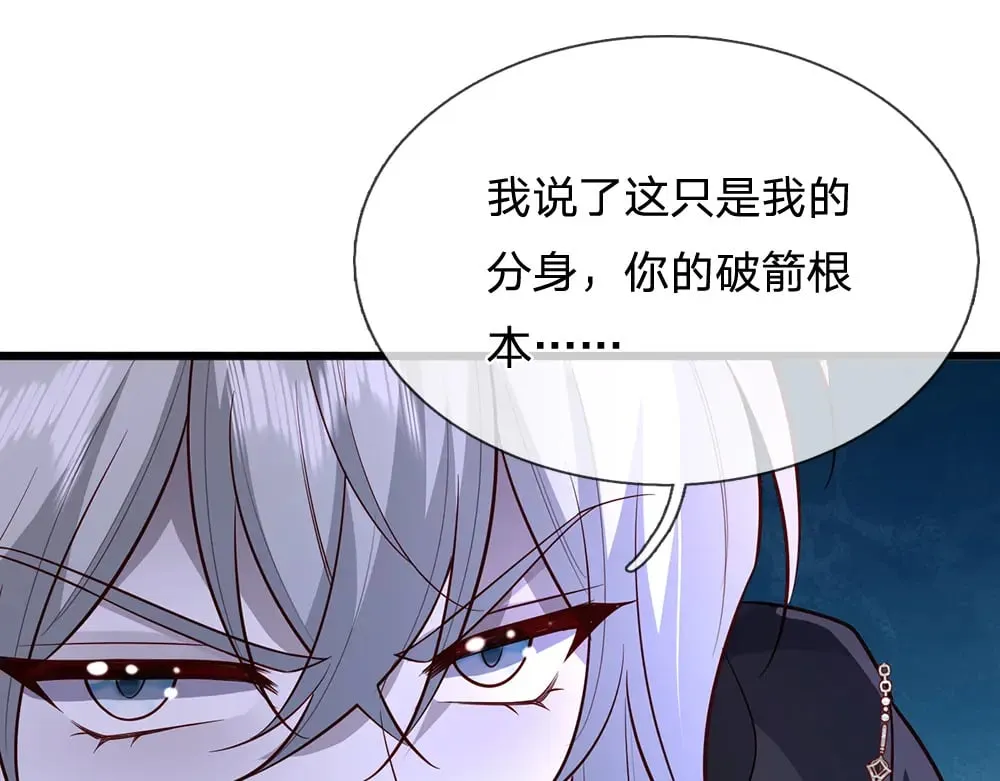 我伊蒂丝女皇免费观看全集漫画,第341话 噬噩5图