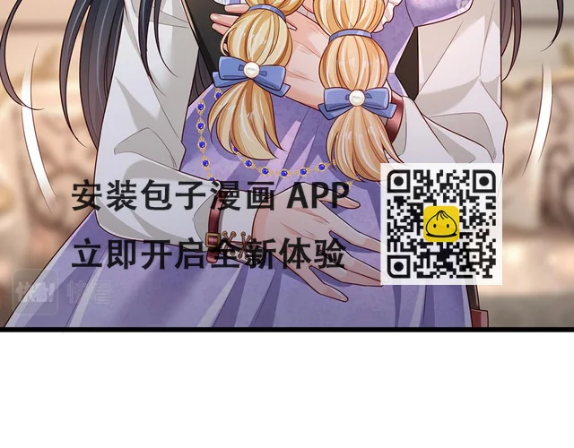 我伊蒂丝女皇动漫免费观看漫画,第199话 哄小孩的绝招3图