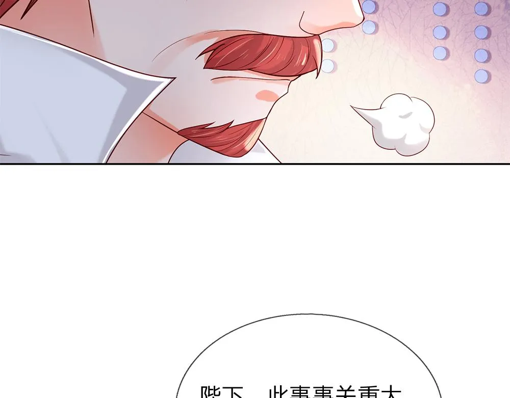 我伊蒂丝女皇动漫免费观看漫画,第166话  请相信我鸭！1图