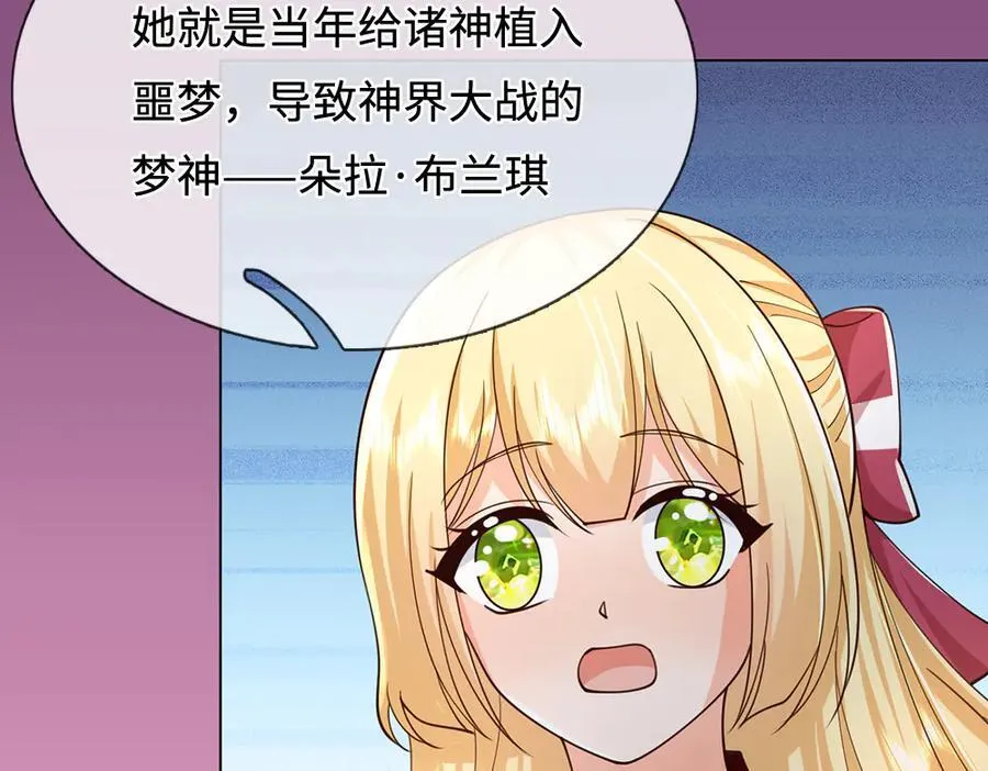 我伊蒂丝女皇免费观看全集漫画,第394话 覆灭与新生3图