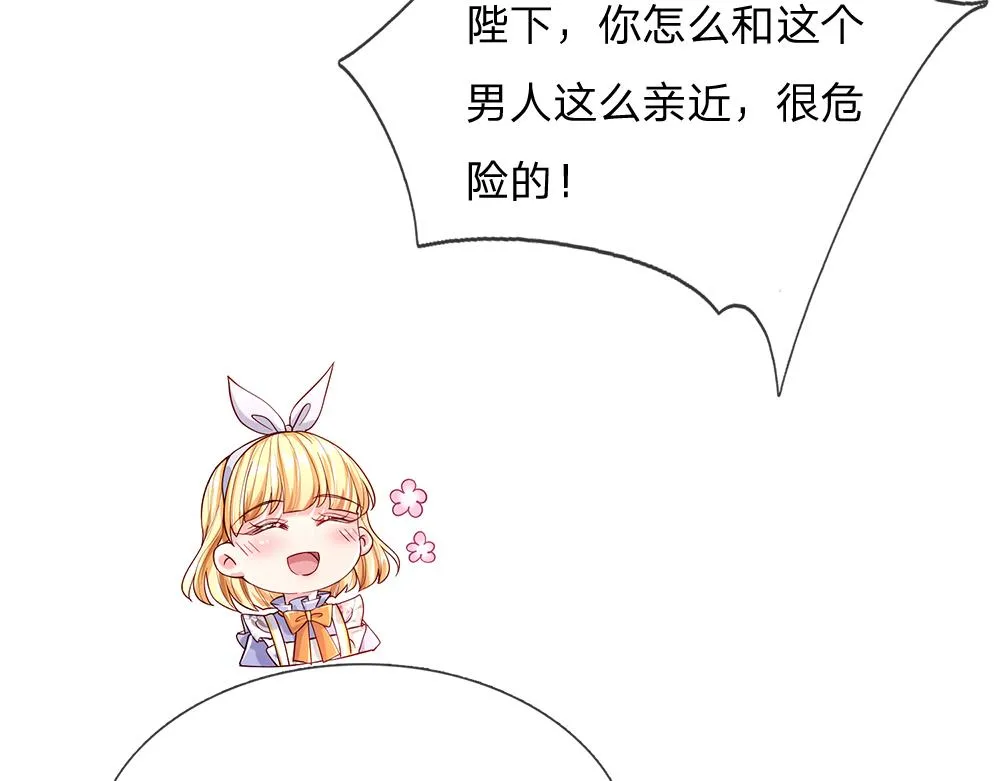 我伊蒂丝女皇免费观看全集漫画,第58话 过分3图