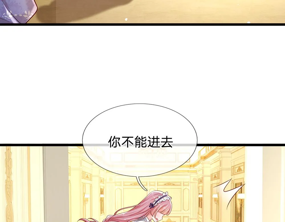 我伊蒂丝女皇第二季漫画,第184话  我是他女儿欸！3图