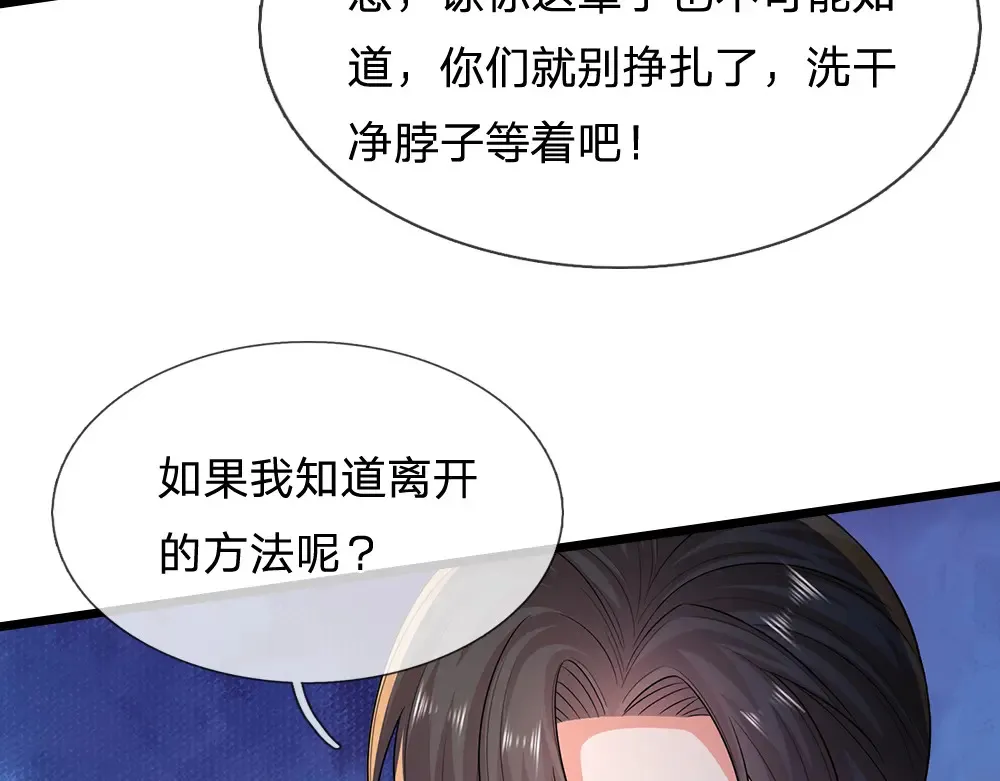 我伊蒂丝女皇免费观看全集漫画,第311话 卖萌才是王道2图