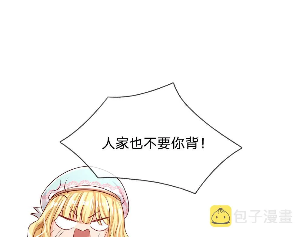 我伊蒂丝女皇动漫免费观看漫画,第99话 我走不动啦！5图