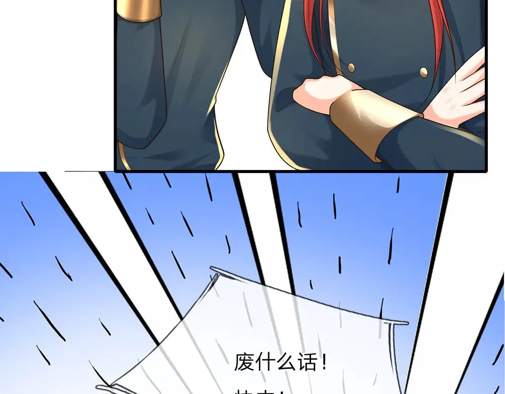 我伊蒂丝女皇动漫免费观看漫画,第351话 做个了断2图