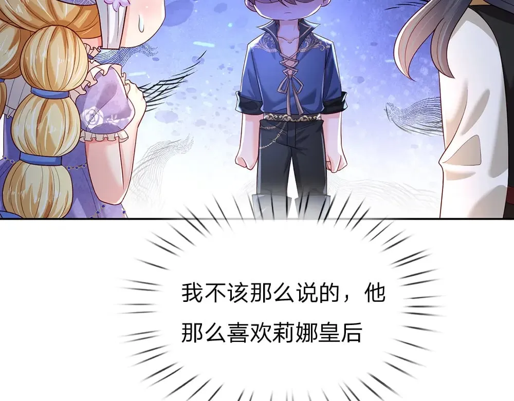 我伊蒂丝女皇免费观看全集漫画,第218话 配不上它4图