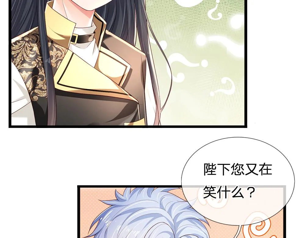 我伊蒂丝女皇免费观看全集漫画,第176话 这只猫有问题5图