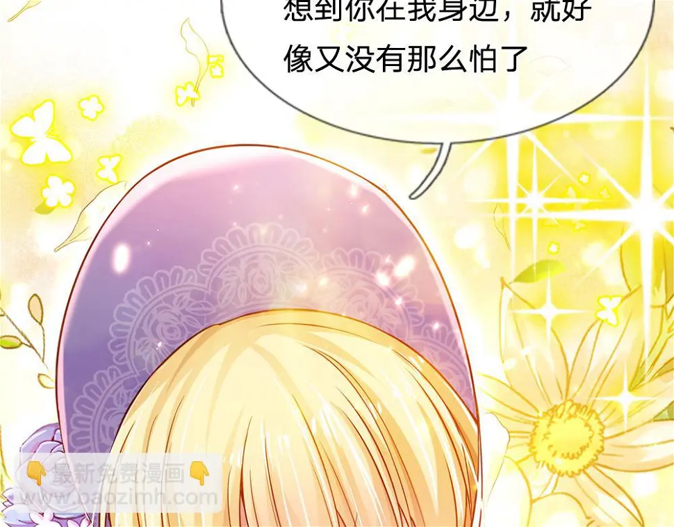 我伊蒂丝女皇动漫免费观看漫画,第206话 我们一起1图