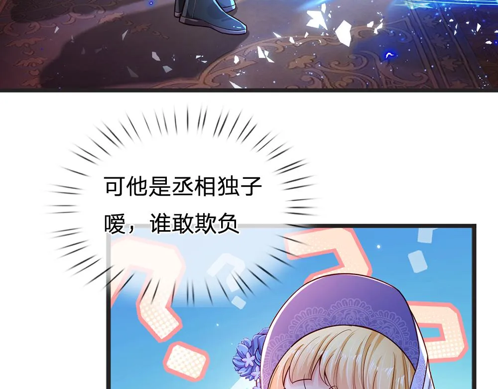 我伊蒂丝女皇免费观看全集漫画,第175话  磕糖的快乐1图