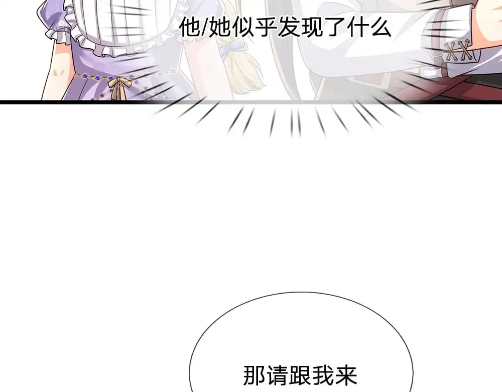 我伊蒂丝女皇动漫免费观看漫画,第270话 深入险境3图