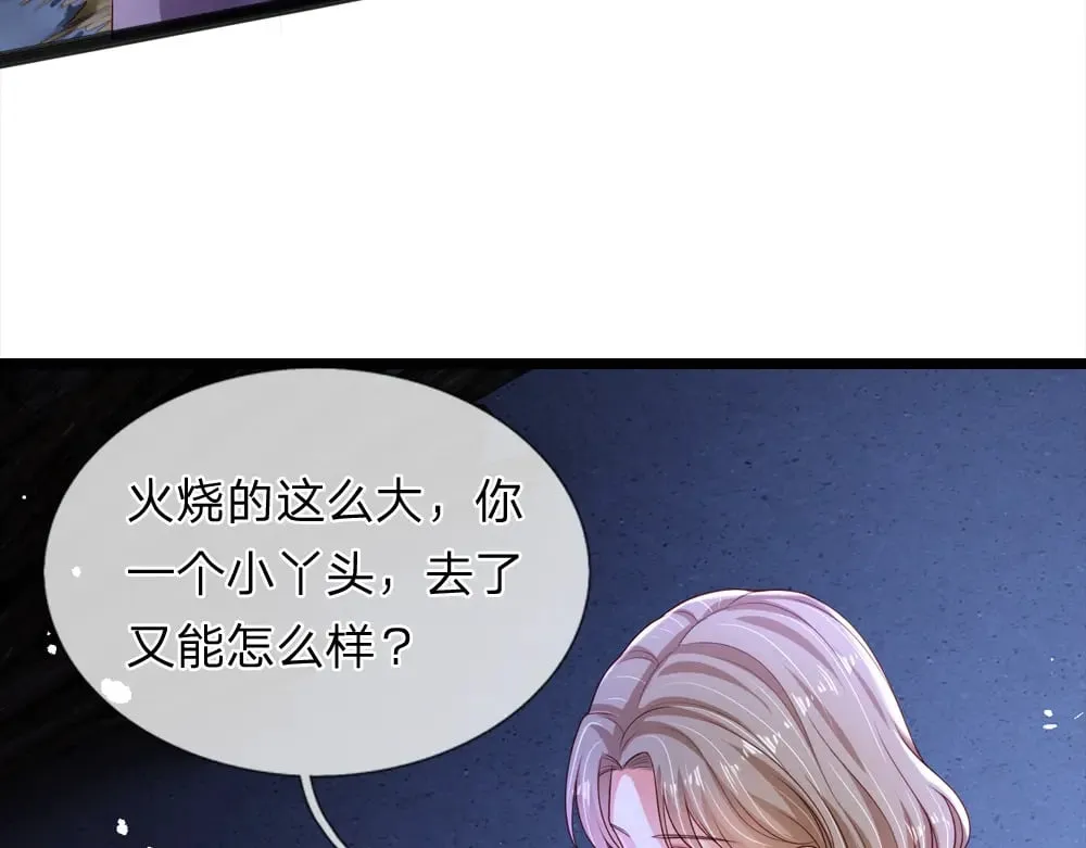 我伊蒂丝女皇动漫免费观看漫画,第239话 等我！1图