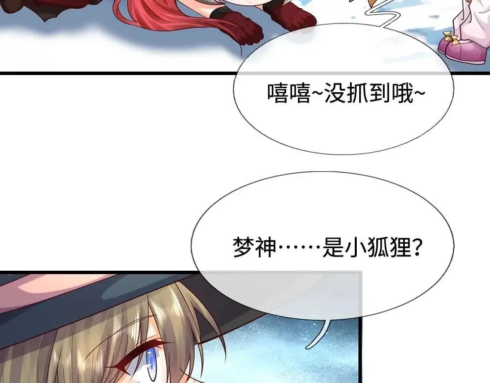 我伊蒂丝女皇免费观看全集漫画,第402话 梦神朵拉5图