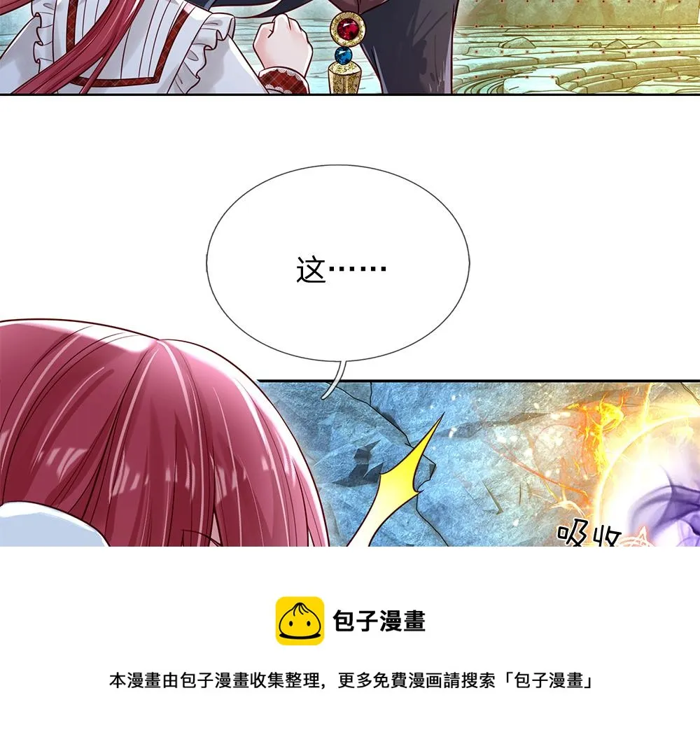 我伊蒂丝女皇第二季漫画,第106话 我带你回家1图