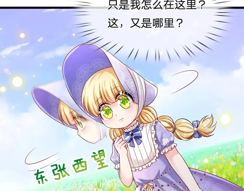 我伊蒂丝女皇动漫免费观看漫画,第256话 未知之地1图