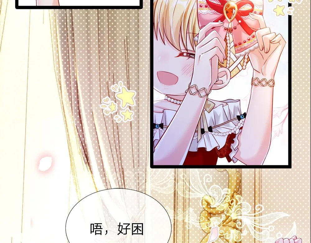 我伊蒂丝女皇免费观看全集漫画,第77话 入魔1图