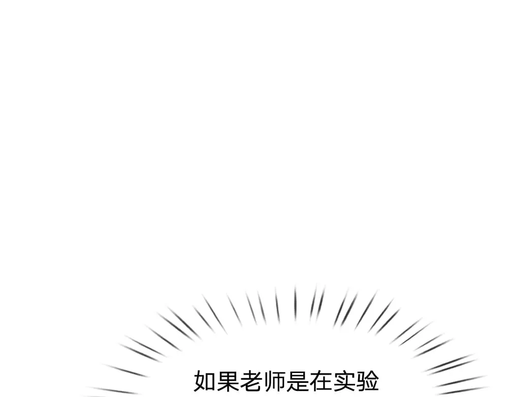 我伊蒂丝女皇第二季漫画,第343话 老师失踪了？！5图