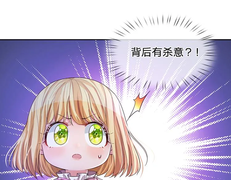 我伊蒂丝女皇动漫免费观看漫画,第19话 消失的杀意2图