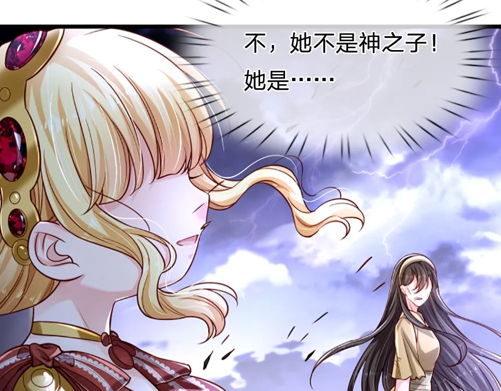 我伊蒂丝女皇免费观看全集漫画,第144话 天黑搞事情！2图