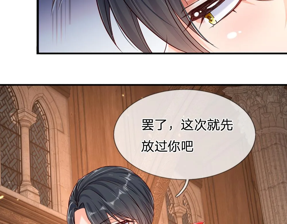 我伊蒂丝女皇第二季漫画,第109话 麻烦的小屁孩1图