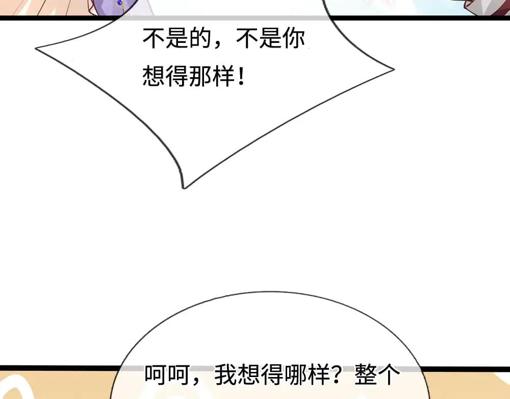 我伊蒂丝女皇免费观看全集漫画,第378话 调查小分队，出发！5图