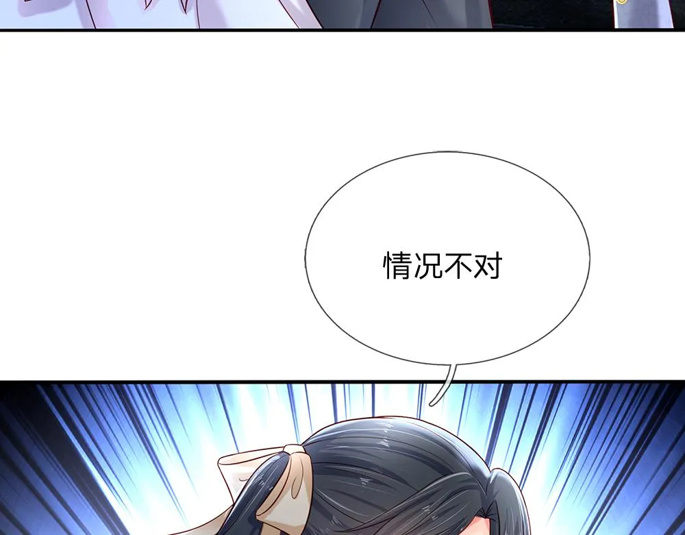 我伊蒂丝女皇第二季漫画,第146话  陛下有危险！1图