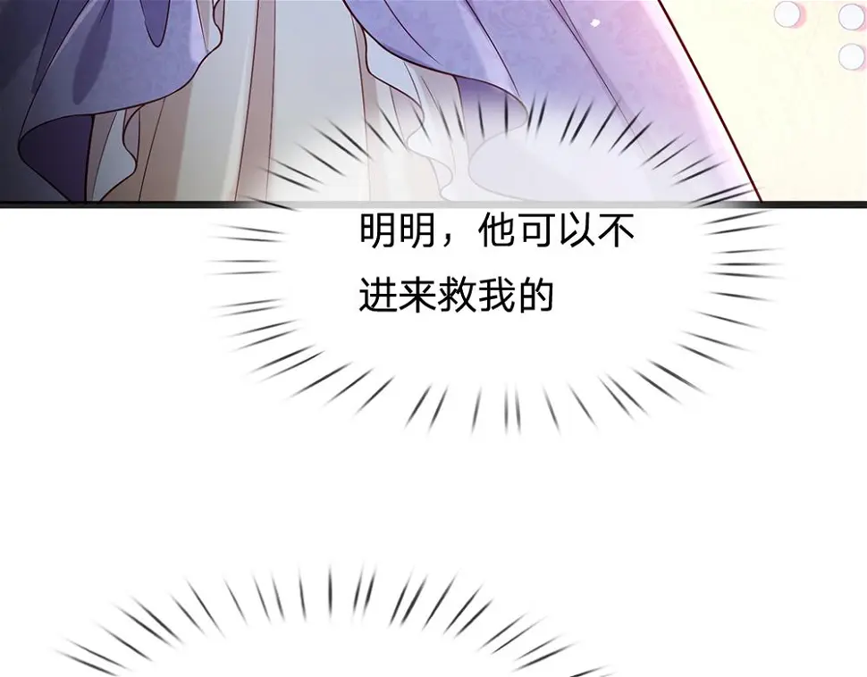 我伊蒂丝女皇动漫免费观看漫画,第206话 我们一起5图