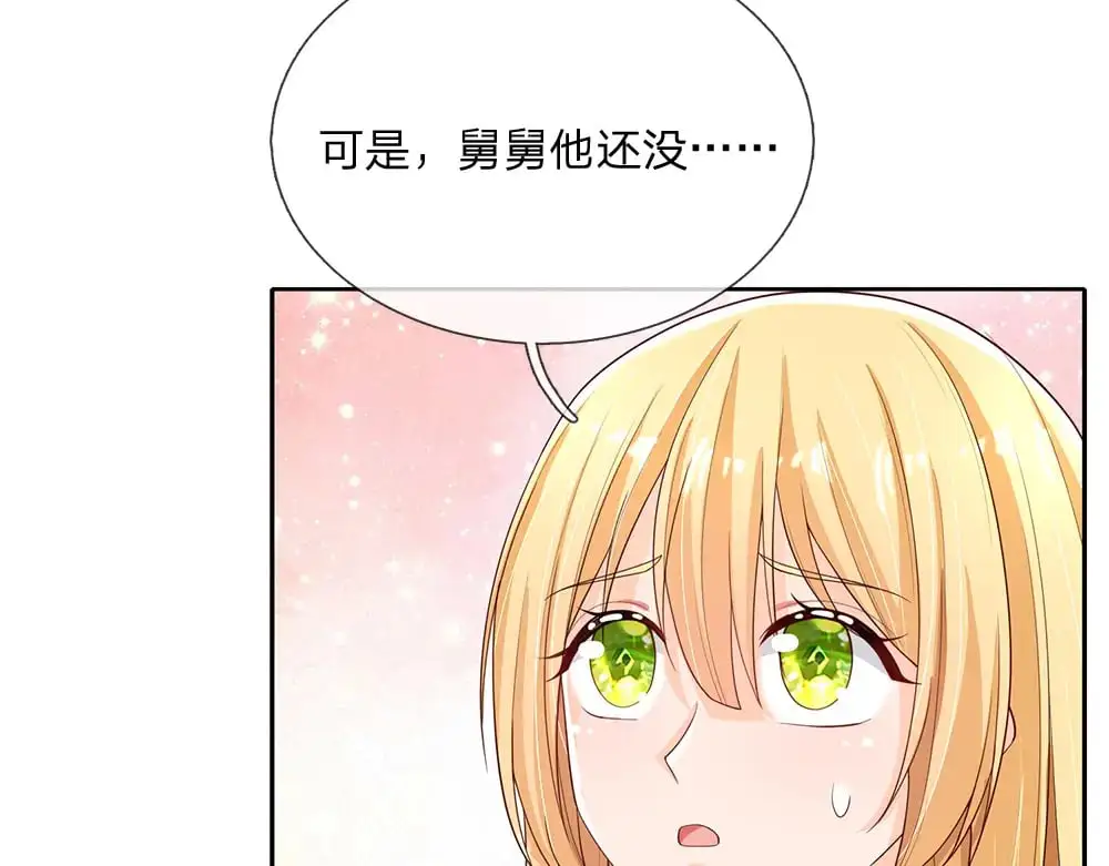 我伊蒂丝女皇动漫免费观看漫画,第293话 这一切都只是意外……4图