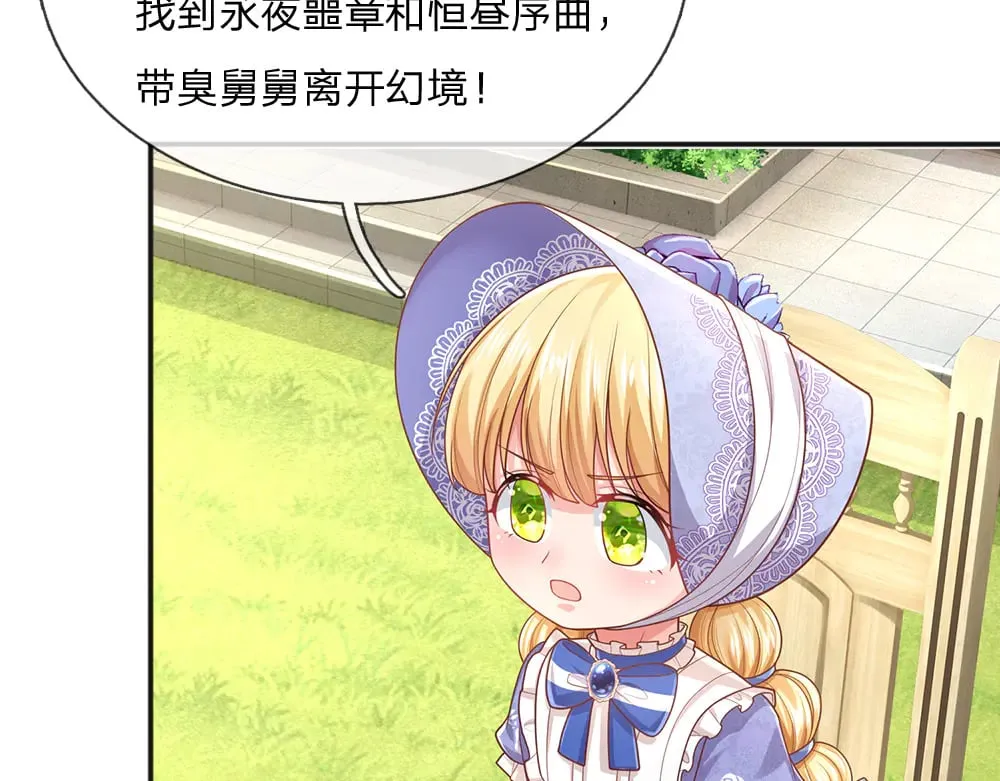 我伊蒂丝女皇动漫免费观看漫画,第342话 城中怪事1图