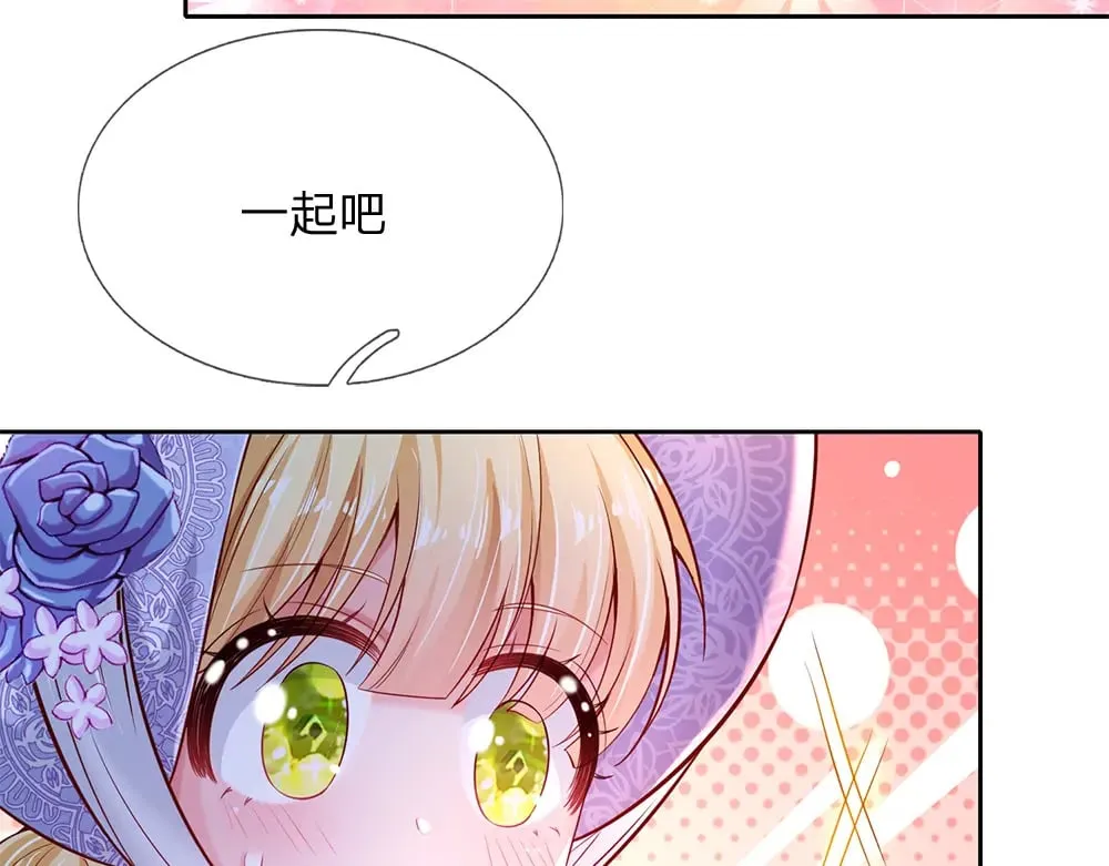 我伊蒂丝女皇第二季漫画,第214话 我信你5图