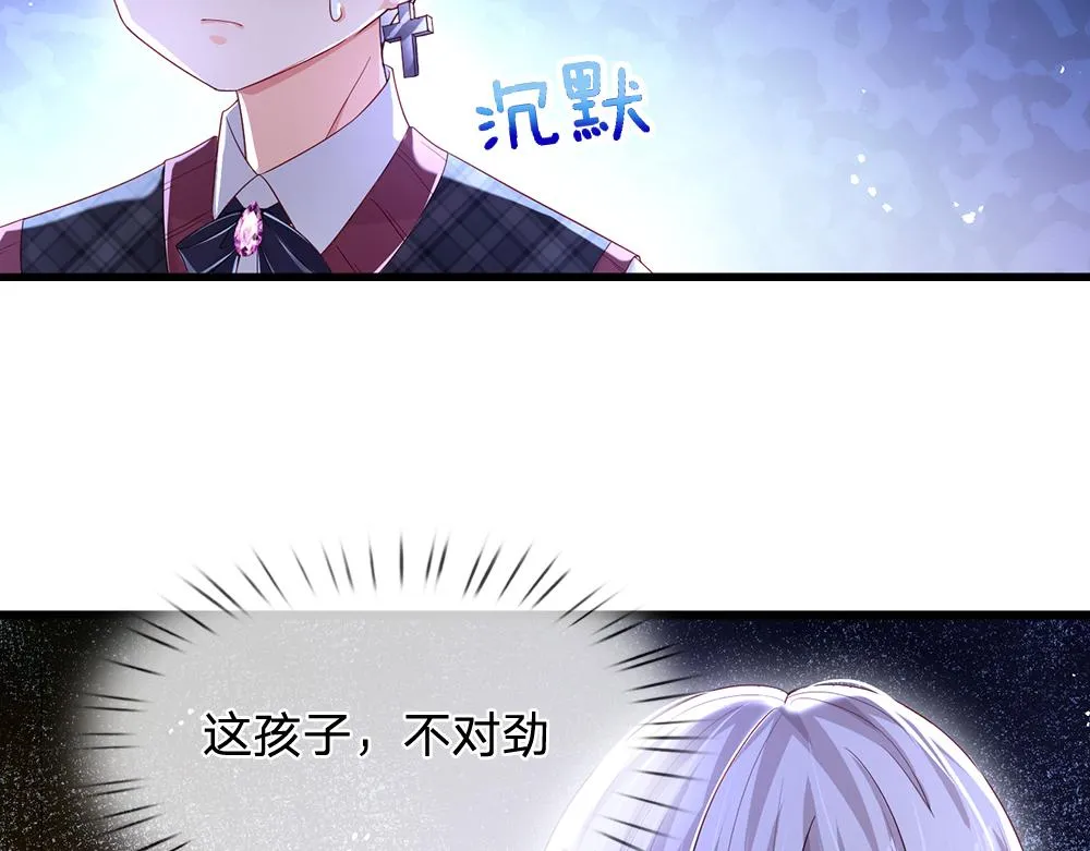 我伊蒂丝女皇免费观看全集漫画,第116话 丞相家的秘密2图