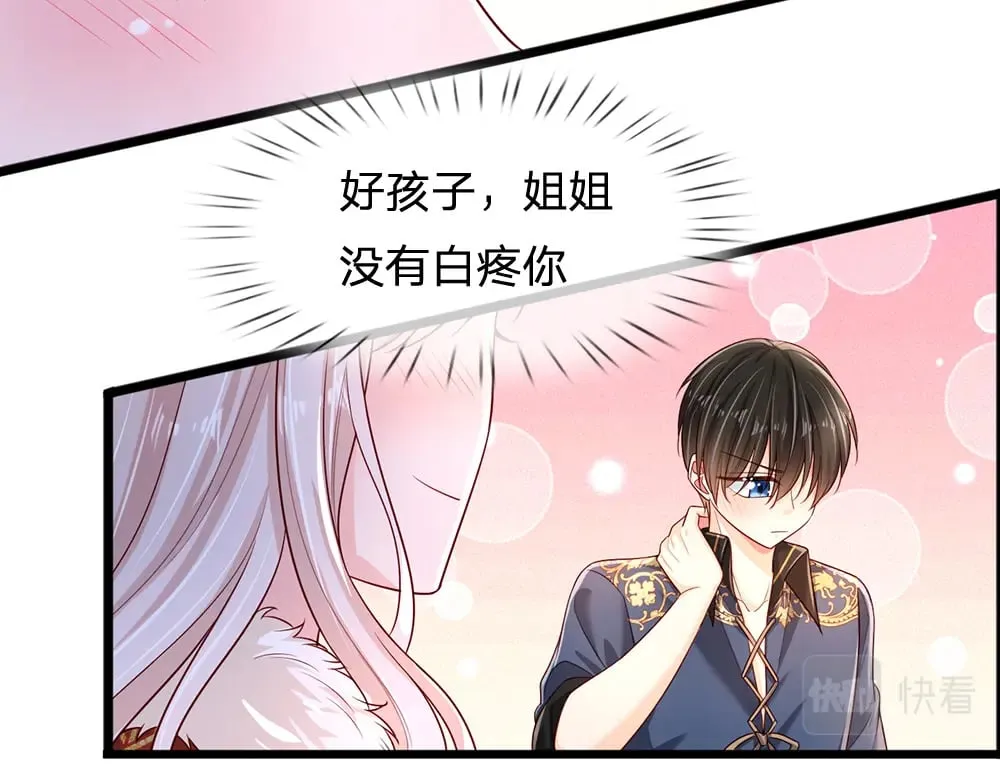 我伊蒂丝女皇动漫免费观看漫画,第219话 阿诺，长大了！4图