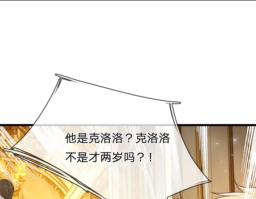 我伊蒂丝女皇动漫免费观看漫画,第323话 放开那个男孩！3图