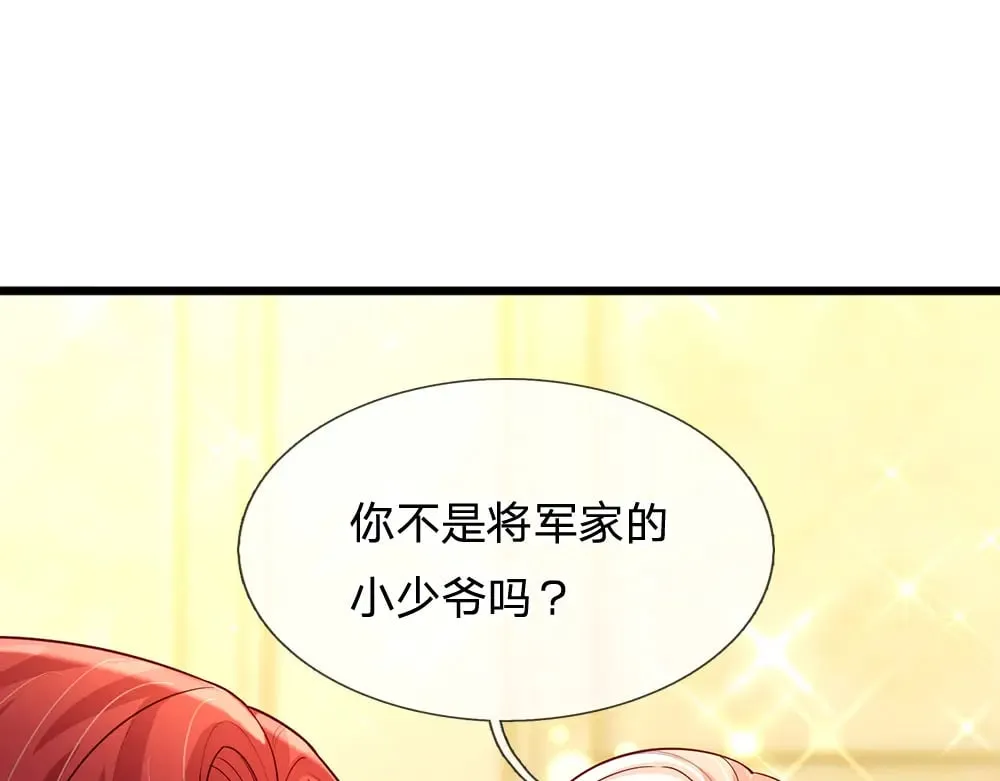 我伊蒂丝女皇第二季漫画,第230话 大人的事，小孩子别管3图