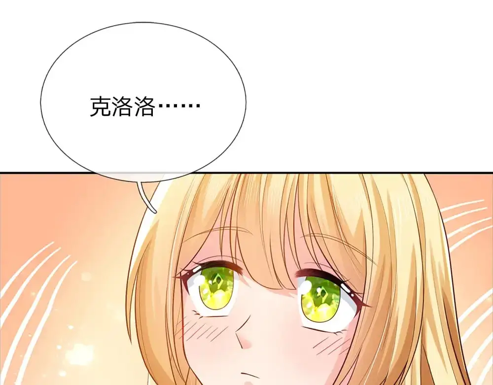 伊蒂丝女皇漫画,第284话 雨夜，重回原点4图