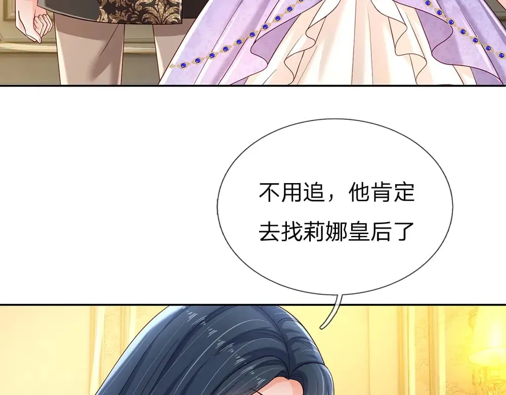 我伊蒂丝女皇免费观看全集漫画,第218话 配不上它1图