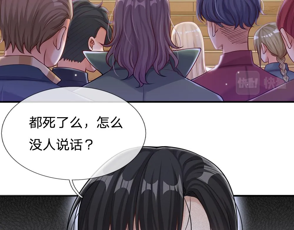 我伊蒂丝女皇动漫免费观看漫画,第96话 审批5图