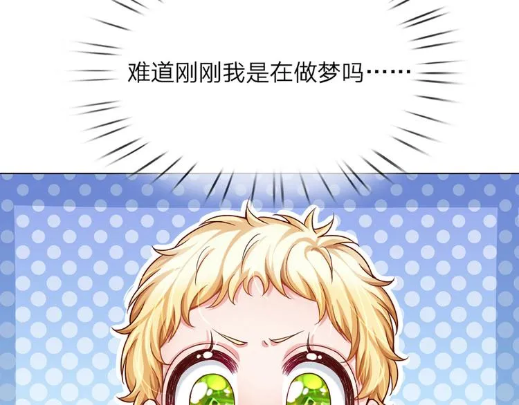 我伊蒂丝女皇免费观看全集漫画,第9话 你凭什么说我？！4图