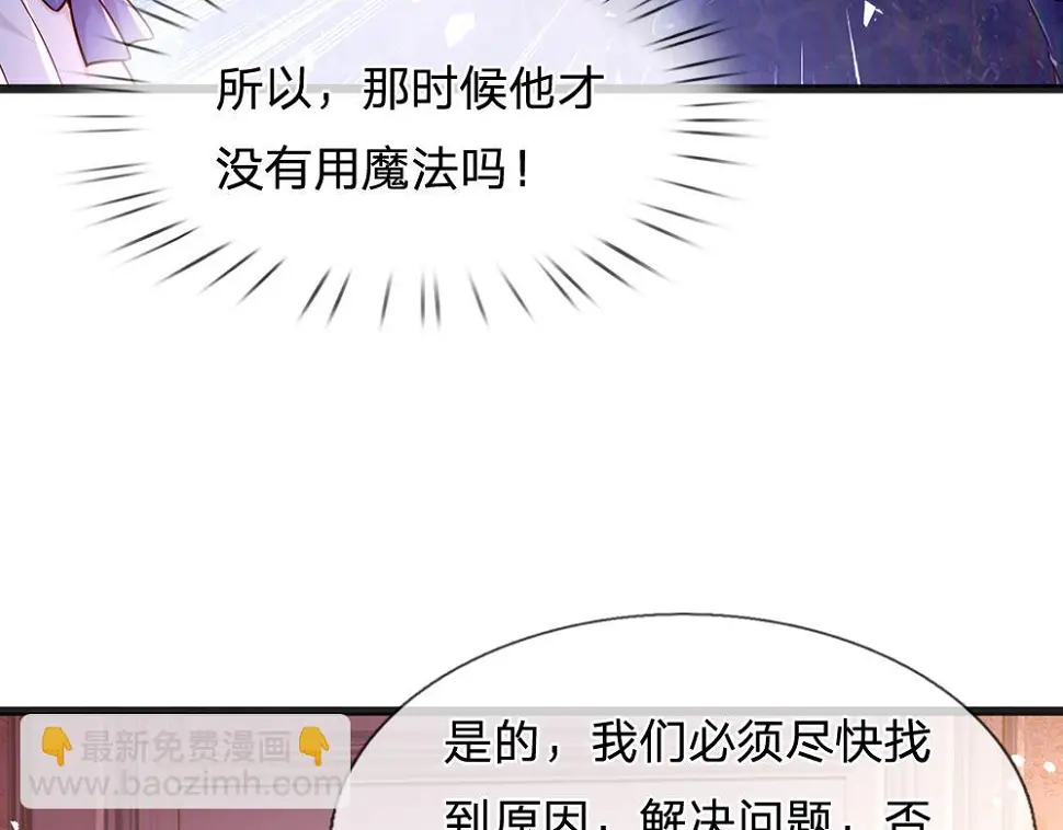 我伊蒂丝女皇动漫免费观看漫画,第206话 我们一起1图