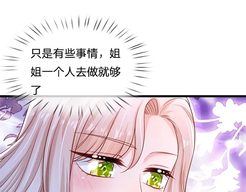 我伊蒂丝女皇动漫免费观看漫画,第219话 阿诺，长大了！5图