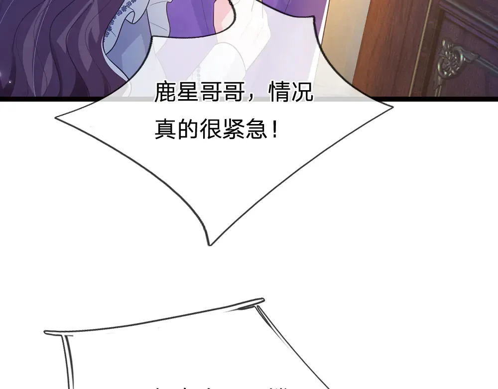 我伊蒂丝女皇动漫免费观看漫画,第321话 求助4图