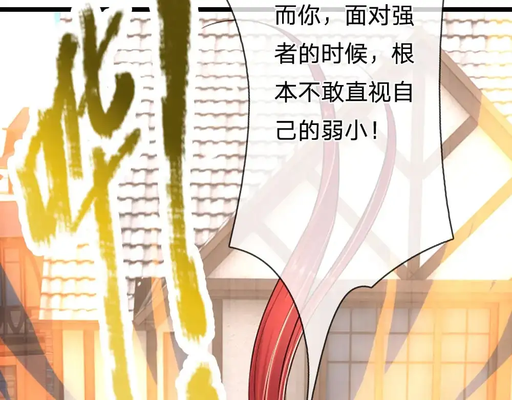 我伊蒂丝女皇动漫免费观看漫画,第291话 我在教你做人！2图