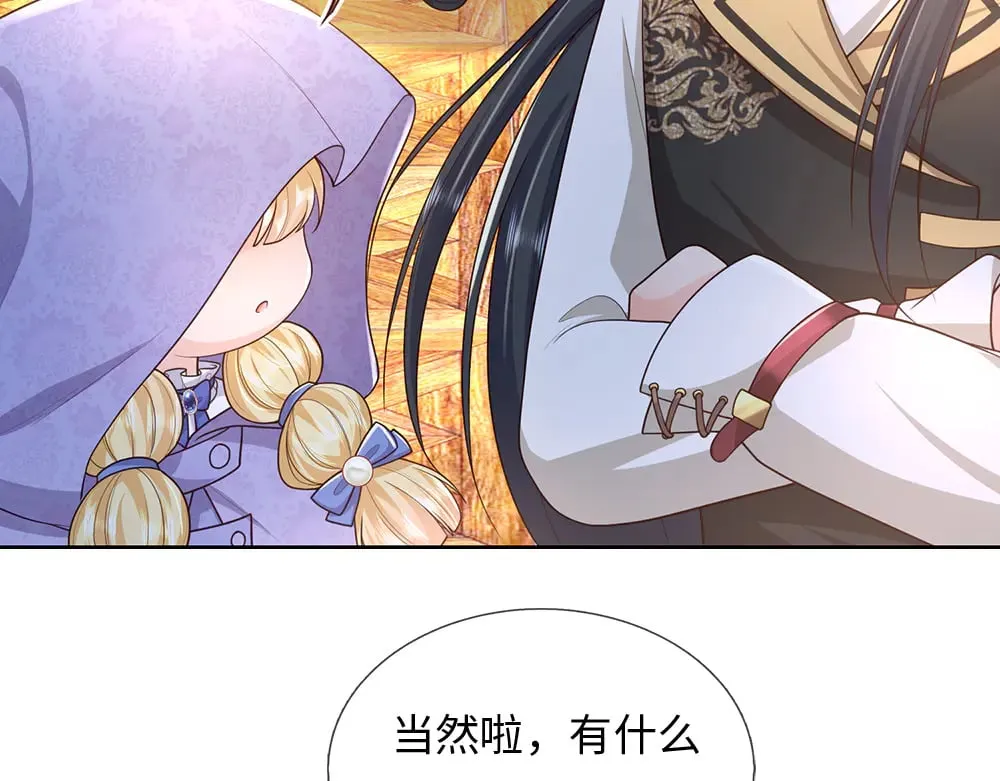 我伊蒂丝女皇动漫免费观看漫画,第376话 结束这一切2图